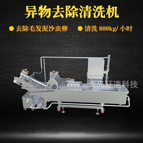 廚房果蔬清洗機(jī)，有效清洗，過濾泥沙