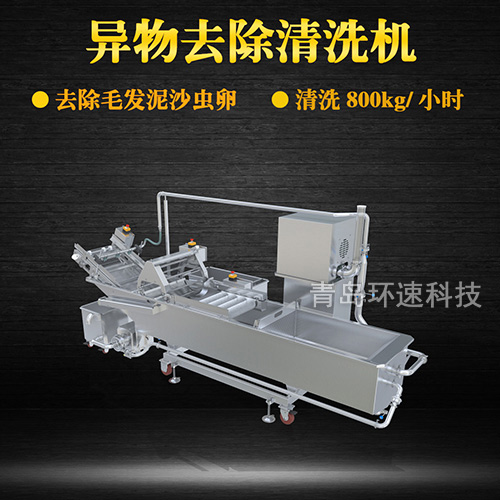 廚房果蔬清洗機(jī)，有效清洗，過濾泥沙