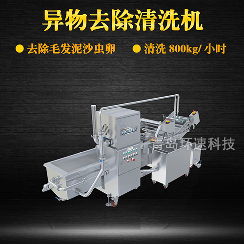 廚房果蔬清洗機(jī)，有效清洗，過濾泥沙
