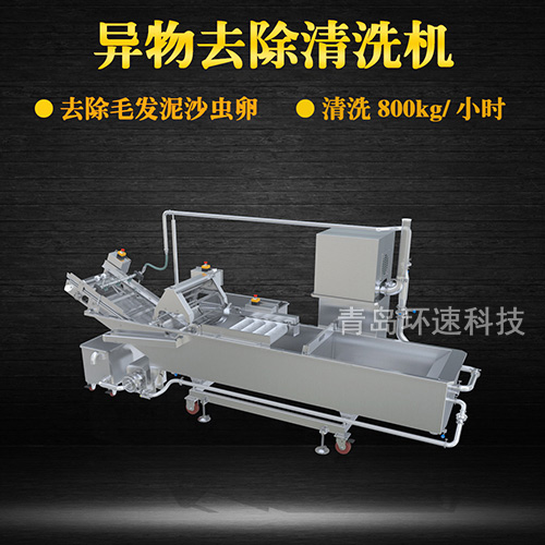 轉籠式葉類蔬菜清洗機，有效清洗，過濾泥沙