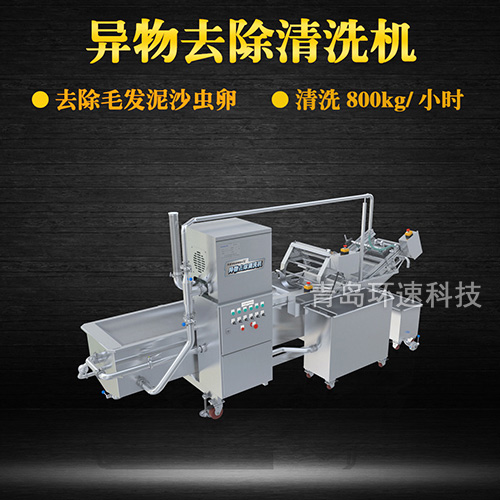 毛輥式雞翅清洗機(jī)，去除毛發(fā)，有效清洗