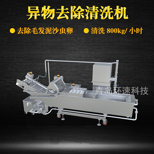 毛輥式雞翅清洗機(jī)，去除毛發(fā)，有效清洗