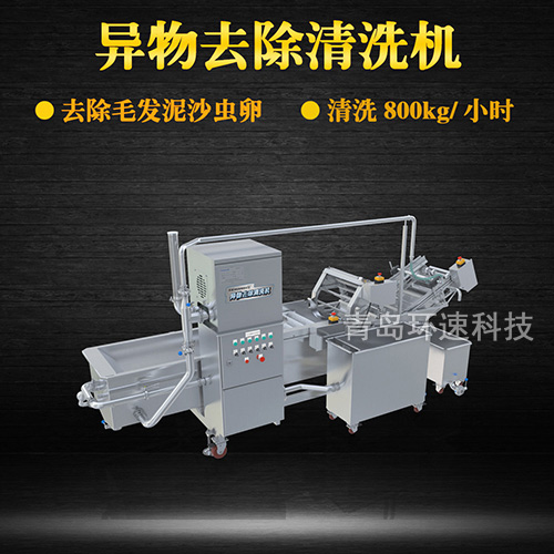 牛蒡氣泡式翻洗機(jī)，有效清洗，去除雜質(zhì)，