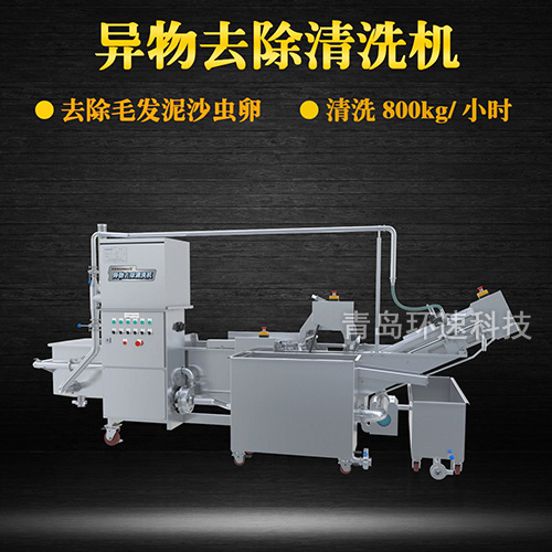 牛蒡氣泡式翻洗機(jī)，有效清洗，去除雜質(zhì)，