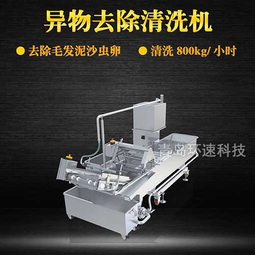 果蔬氣泡翻洗機，有效清洗，過濾泥沙