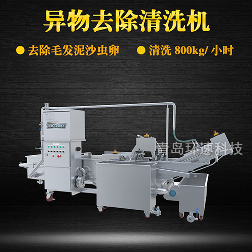 蔬菜氣泡翻洗機(jī)，有效清洗，過濾泥沙