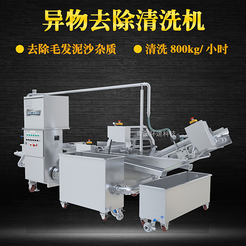 青菜氣泡式清洗機(jī)，有效清洗，過濾泥沙
