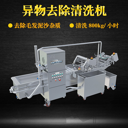 海鮮翻洗機(jī)，有效清洗，過濾泥沙