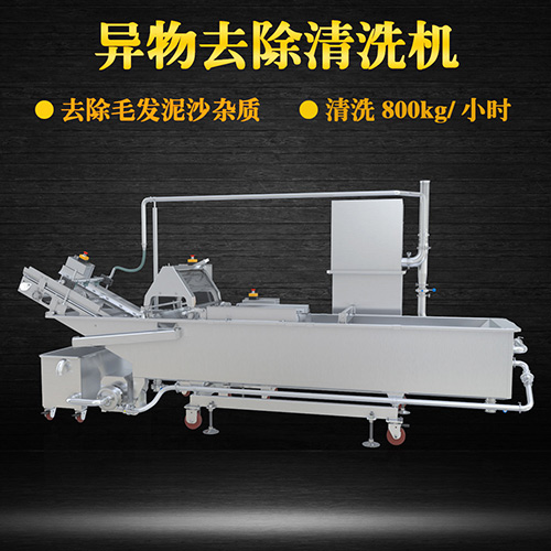 海鮮翻洗機(jī)，有效清洗，過濾泥沙