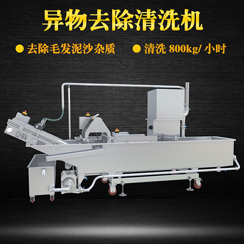 海鮮氣泡翻洗機(jī)，有效清洗，過(guò)濾泥沙