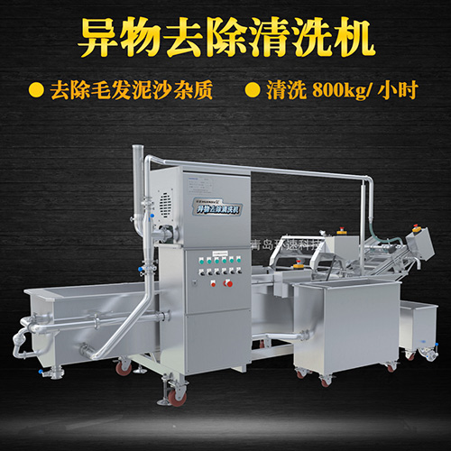 海鮮氣泡翻洗機(jī)，有效清洗，過(guò)濾泥沙
