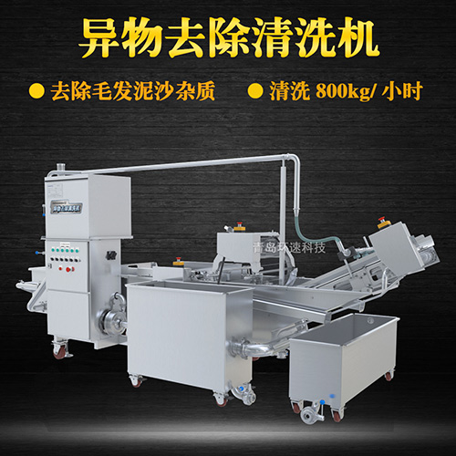 蔬菜自動清洗機(jī)，有效清洗，去除泥沙