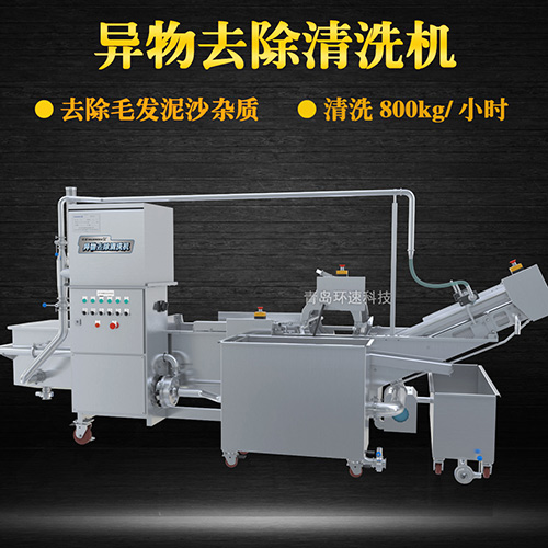 土豆片物料去除清洗機(jī)，去除毛發(fā)泥沙雜質(zhì)