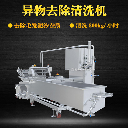 環(huán)速商用果蔬清洗機，氣泡清洗，清洗800kg小時
